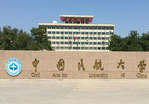 中國(guó)民航大學(xué)